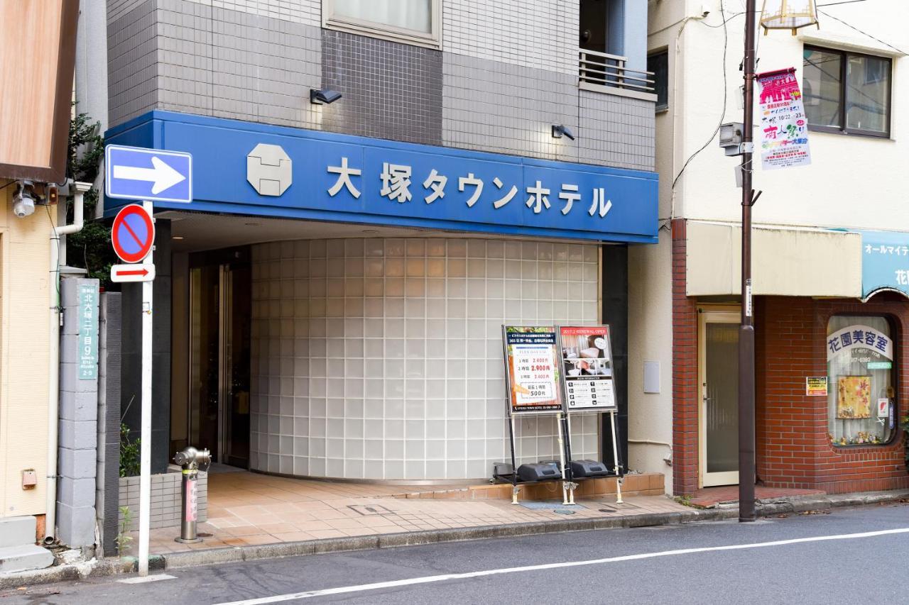 Otsuka Town Hotel Токіо Екстер'єр фото